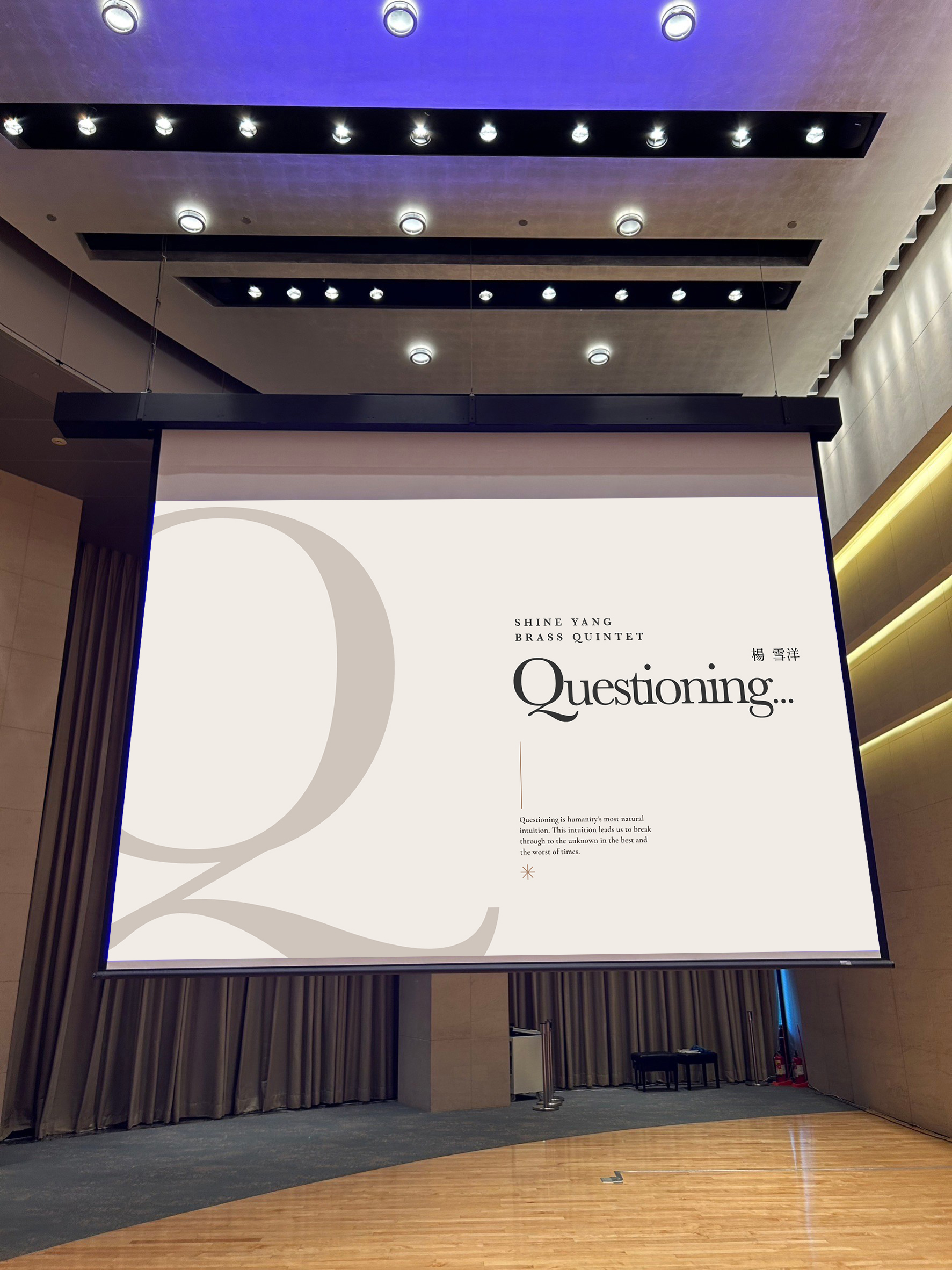Questioning… 舞台電子背板 — 台新金控銀行元廳現場展示
